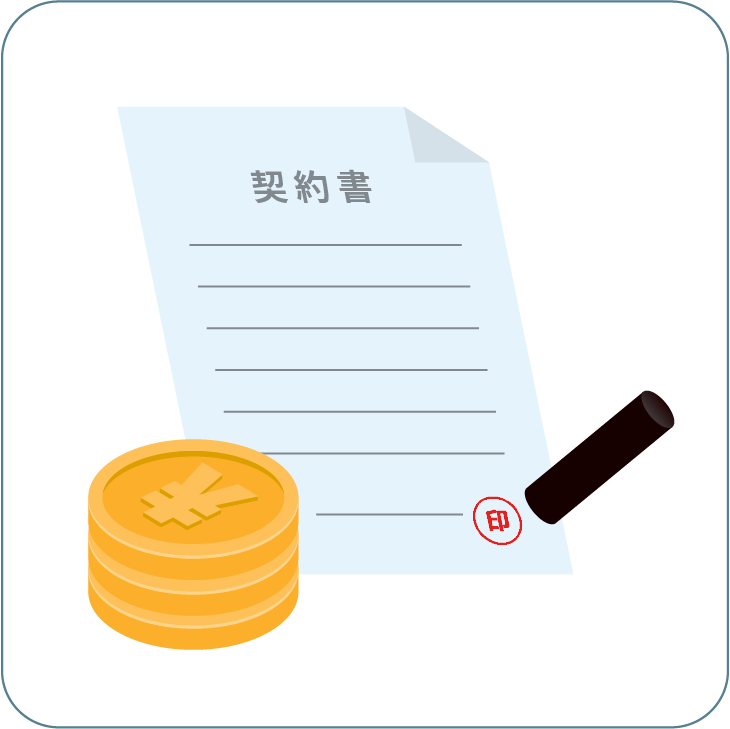 不動産売買契約